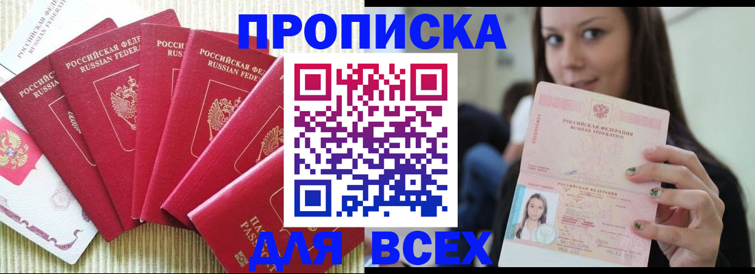 прописка иностранных граждан в Партизанске