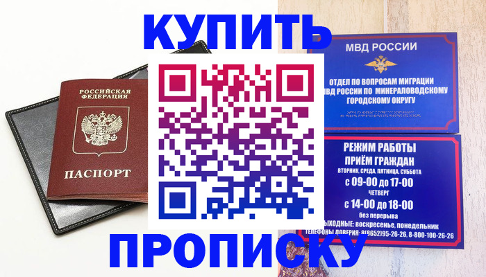прописка регистрация в Партизанске