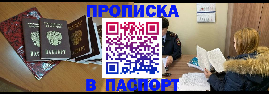 временная регистрация адрес в Партизанске